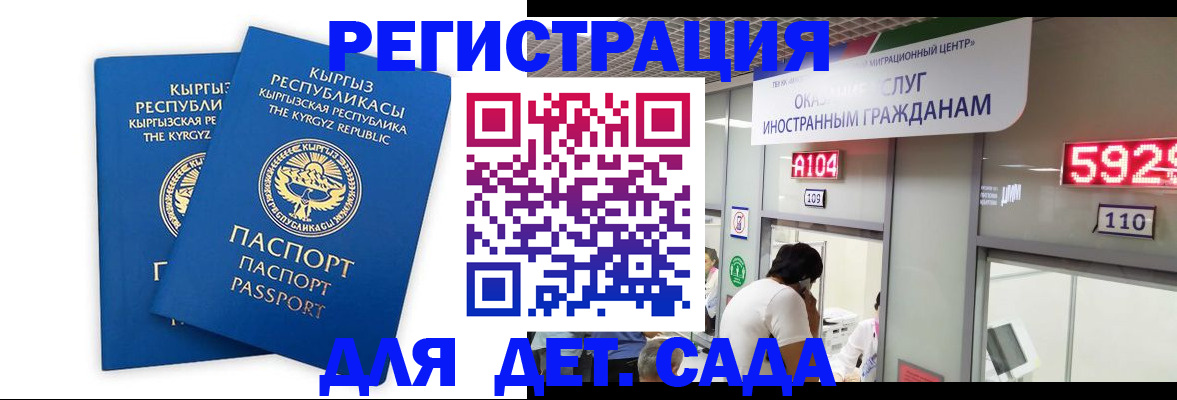 прописка регистрация в Дагестане