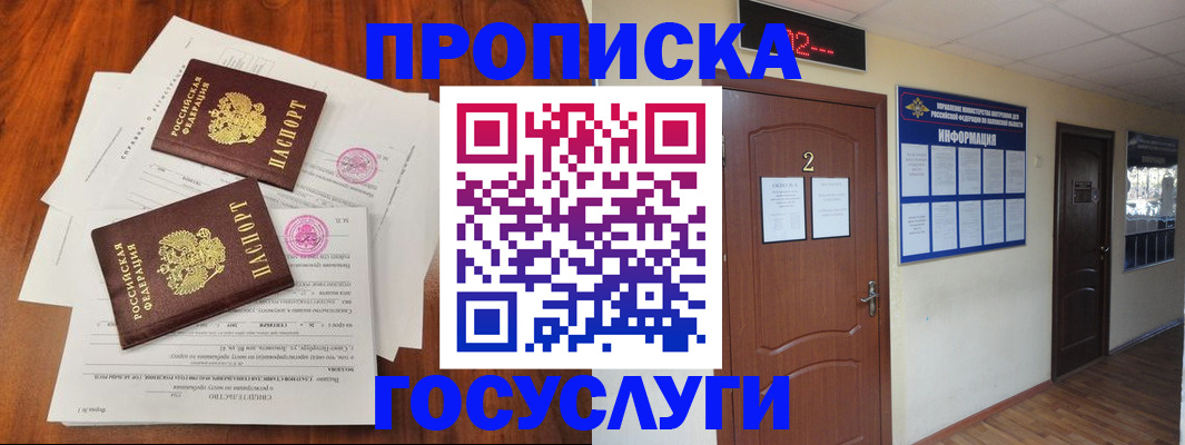 прописка законно в Дагестане
