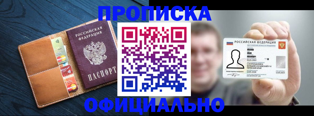 прописка от собственника в Дагестане