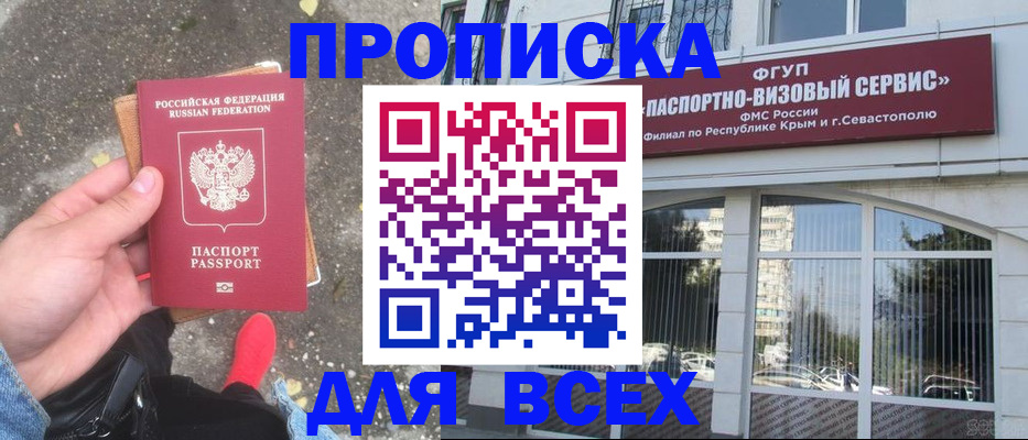 временная прописка в Дагестане