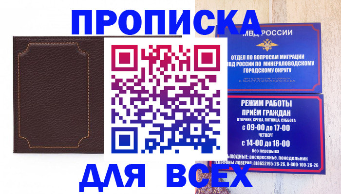 регистрация в Дагестане