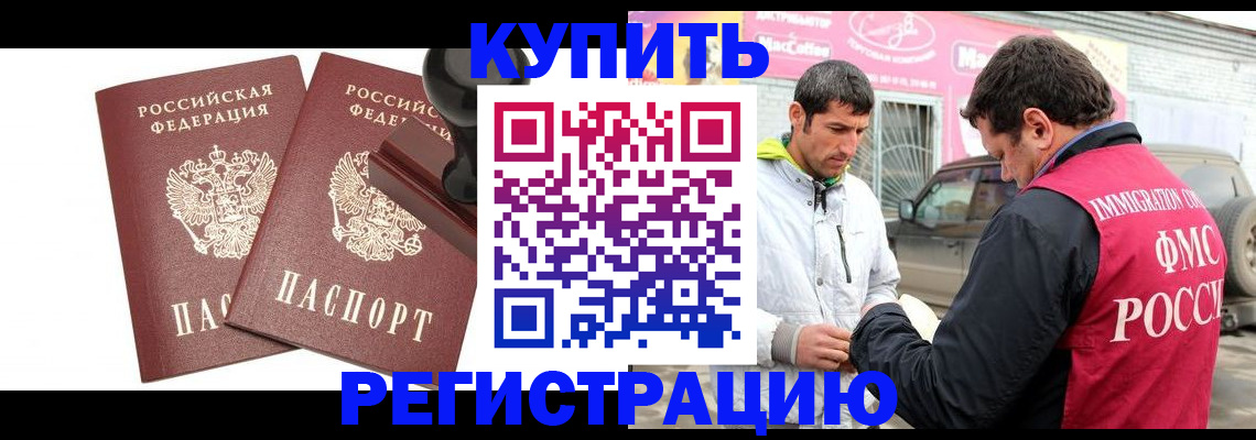 временная регистрация недорого в Дагестане